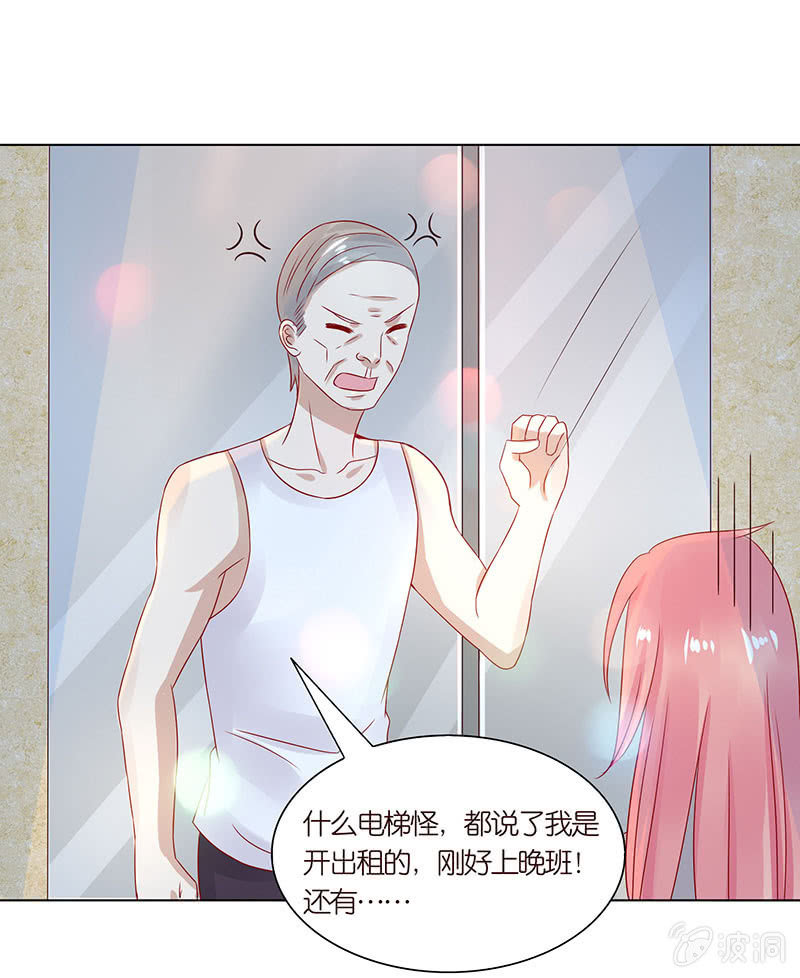 隐藏的大佬(1/2)-第79话