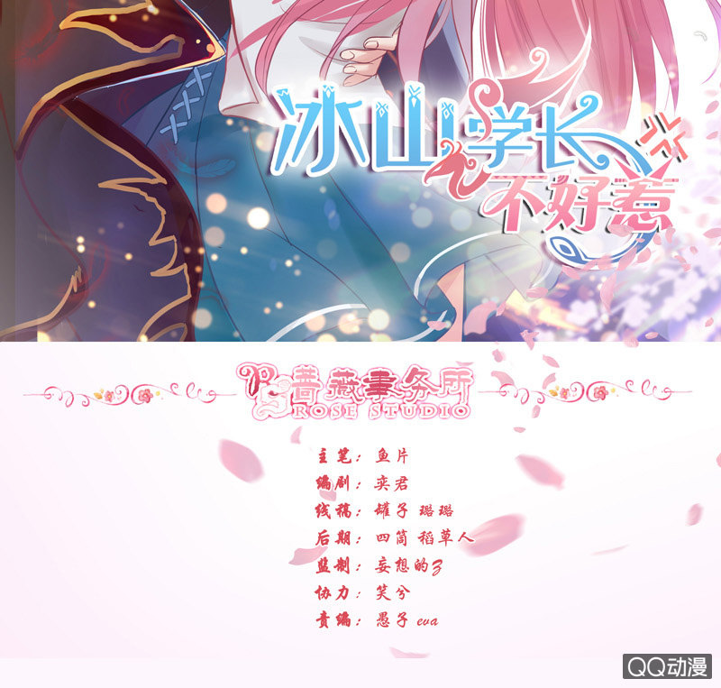 无尽的误会(1/2)-第9话