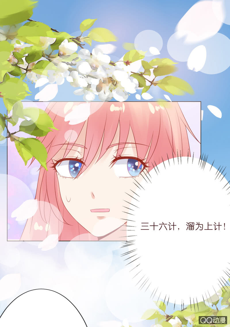 无尽的误会(1/2)-第9话