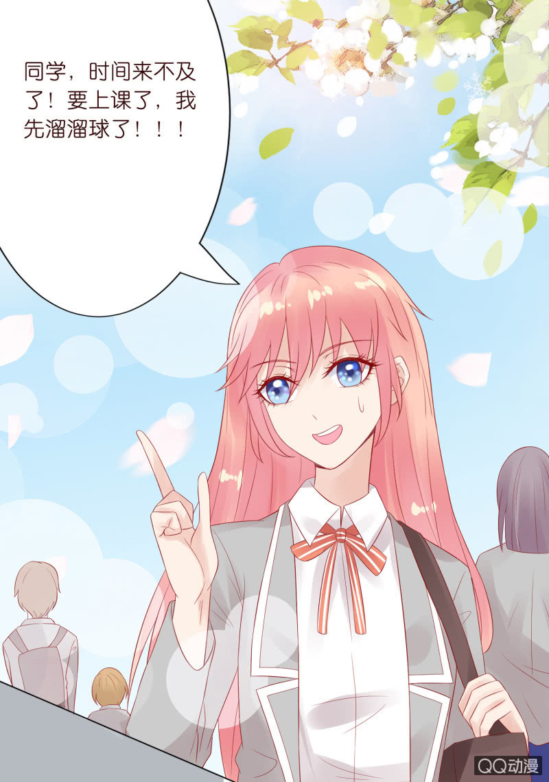 无尽的误会(1/2)-第9话