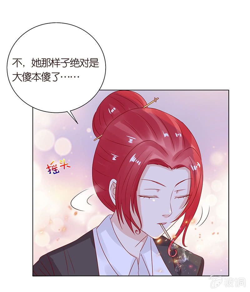 床边绘爱人(1/2)-第81话