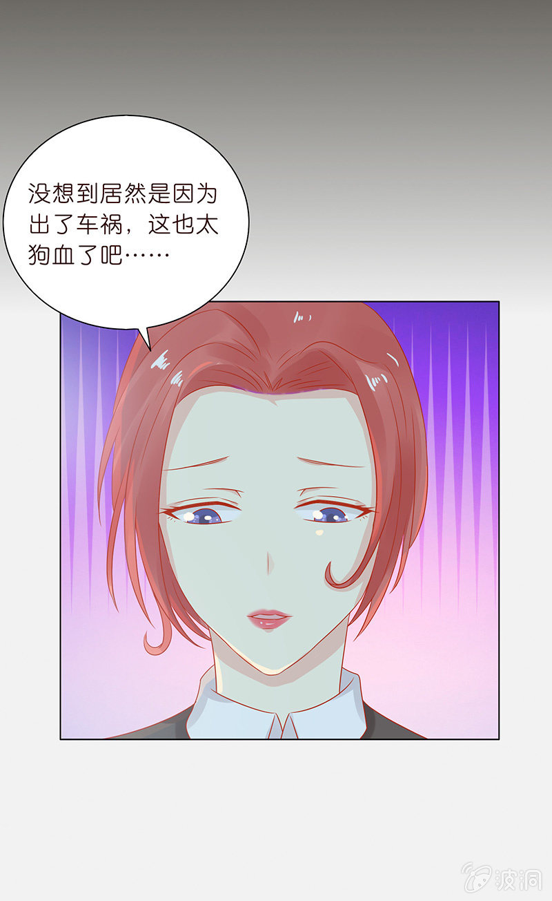 自私的守护(1/2)-第85话