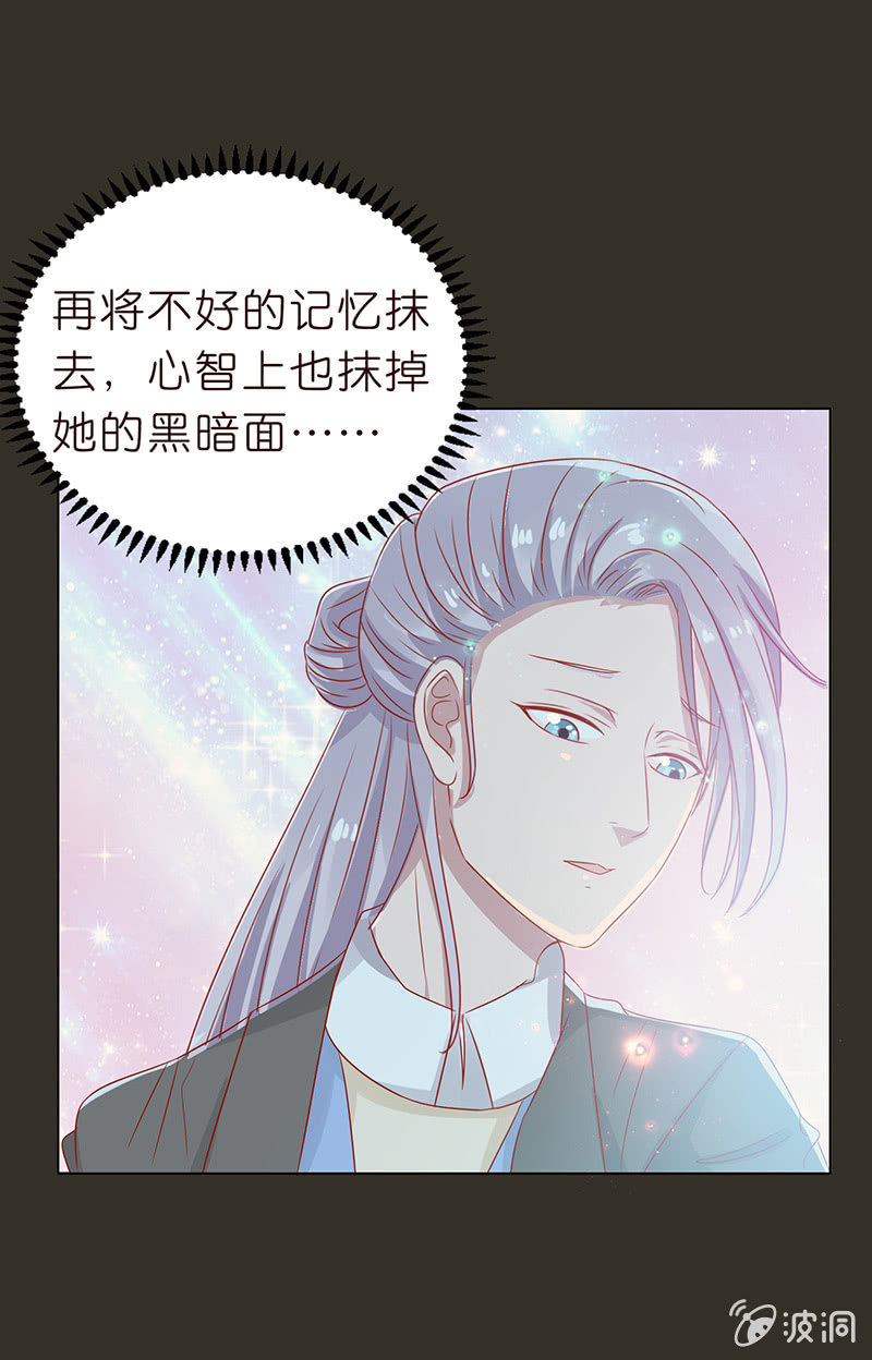 自私的守护(1/2)-第85话