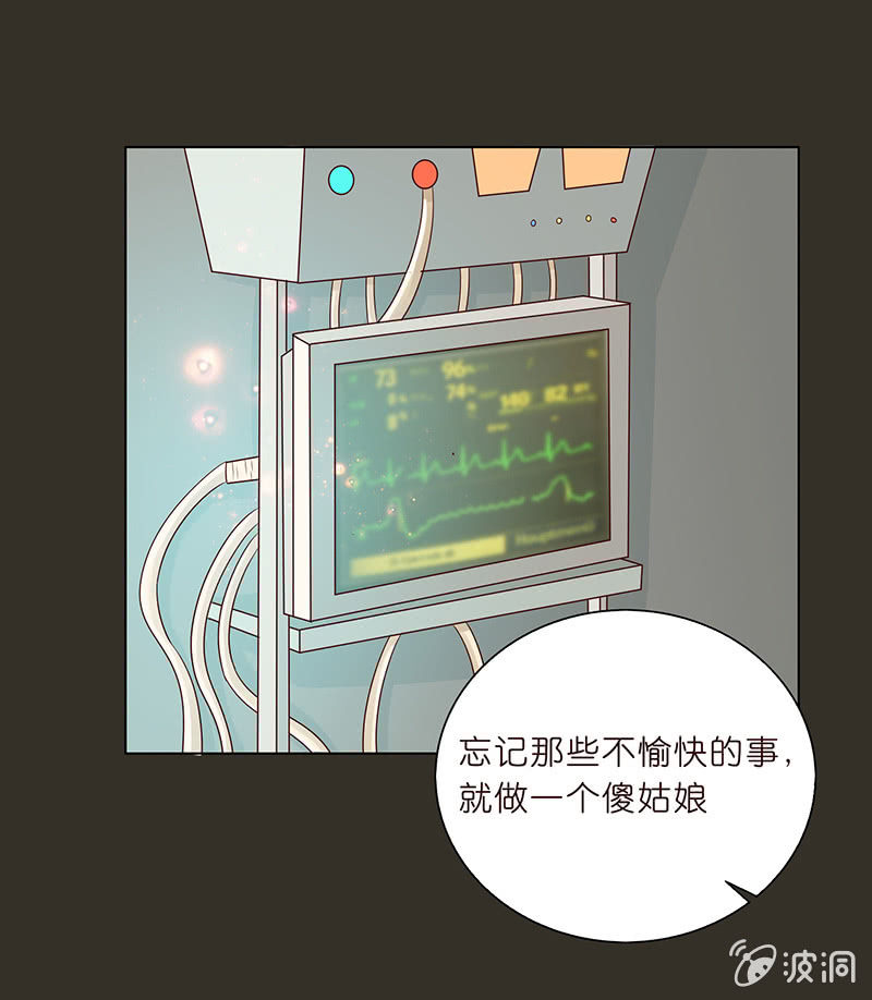 自私的守护(1/2)-第85话