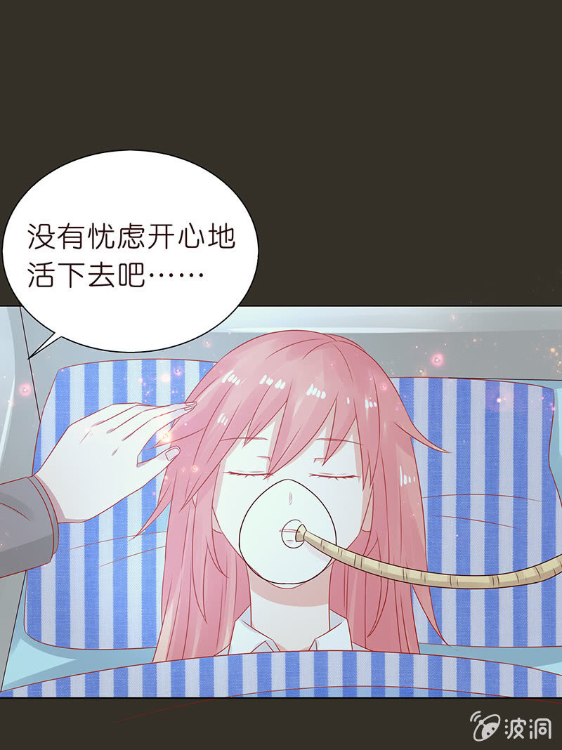 自私的守护(1/2)-第85话