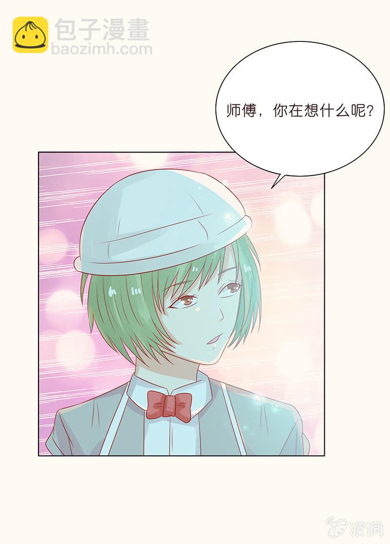 自私的守护(1/2)-第85话