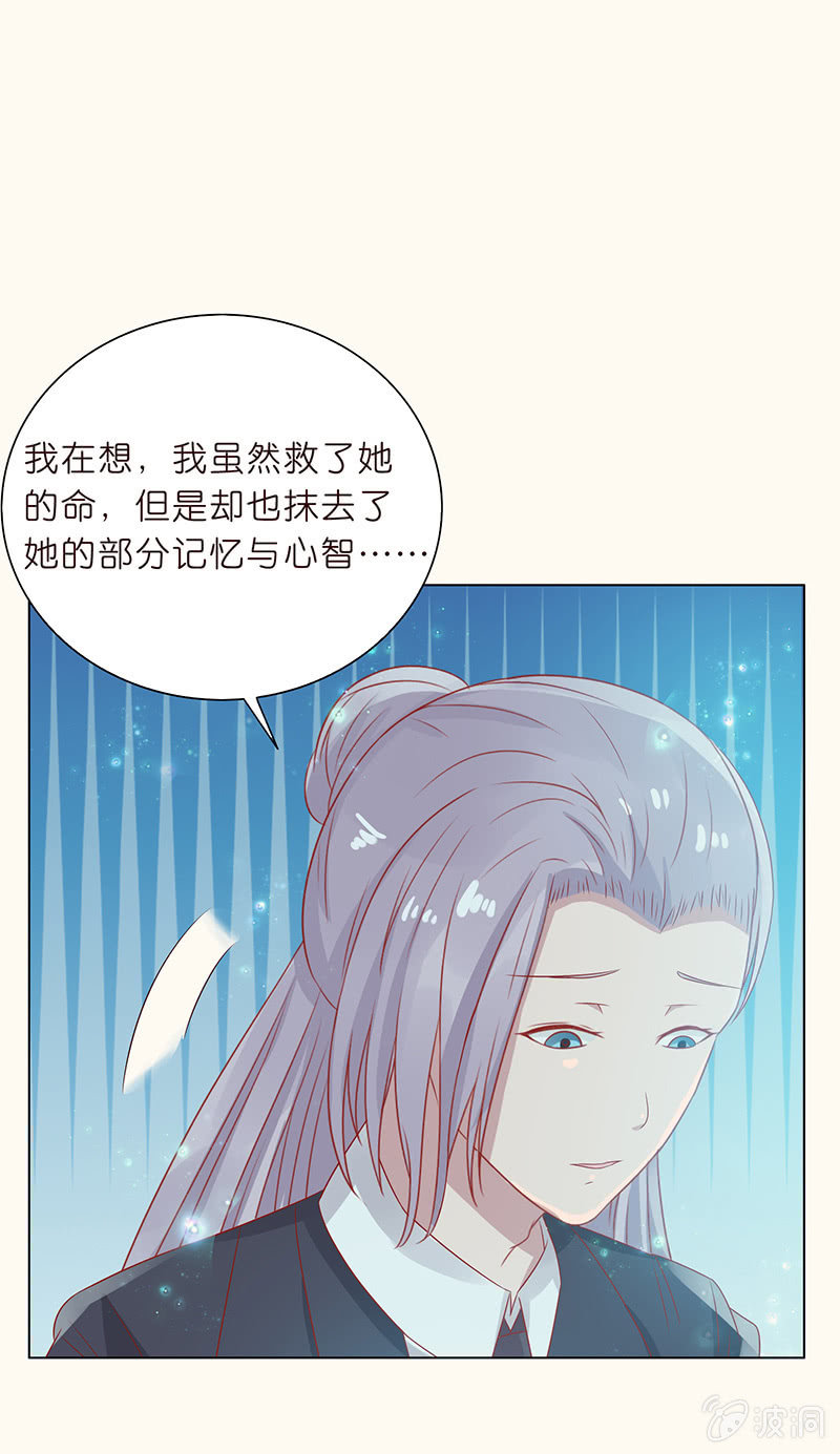 自私的守护(1/2)-第85话