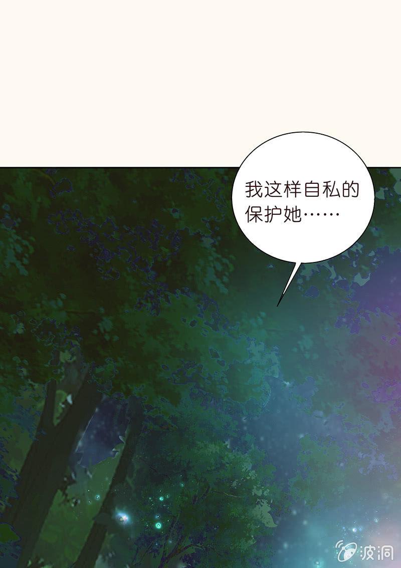 自私的守护(1/2)-第85话