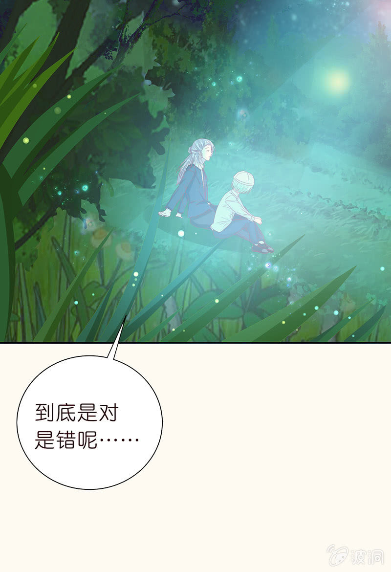 自私的守护(1/2)-第85话