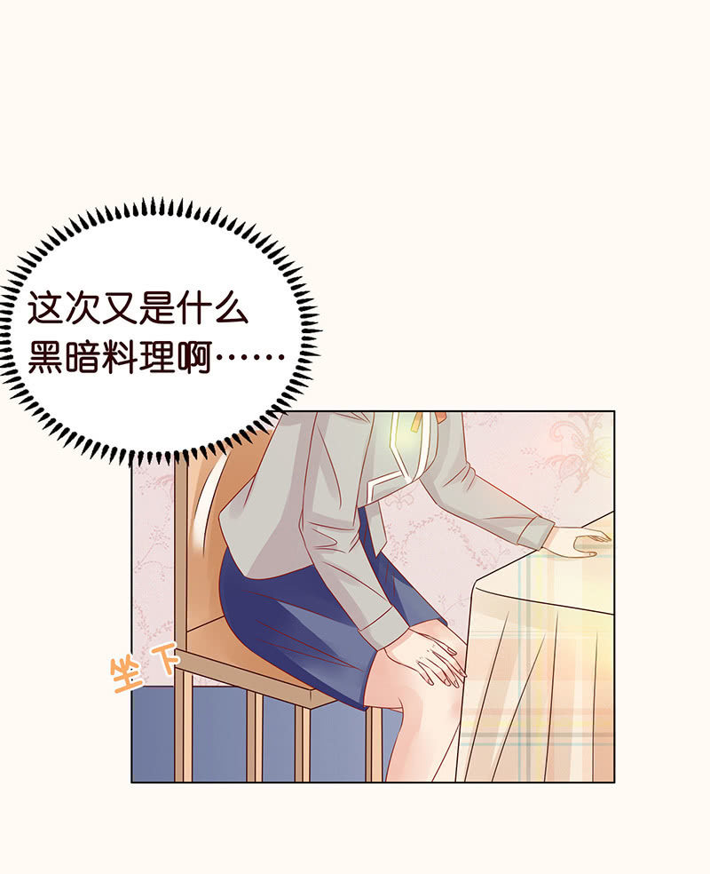 看我帅呆你(1/2)-第87话