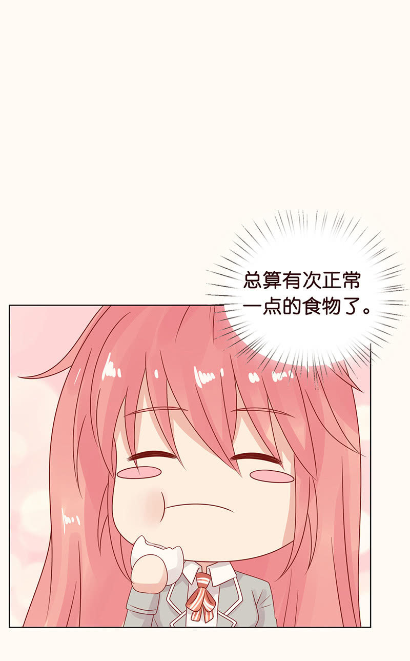 看我帅呆你(1/2)-第87话