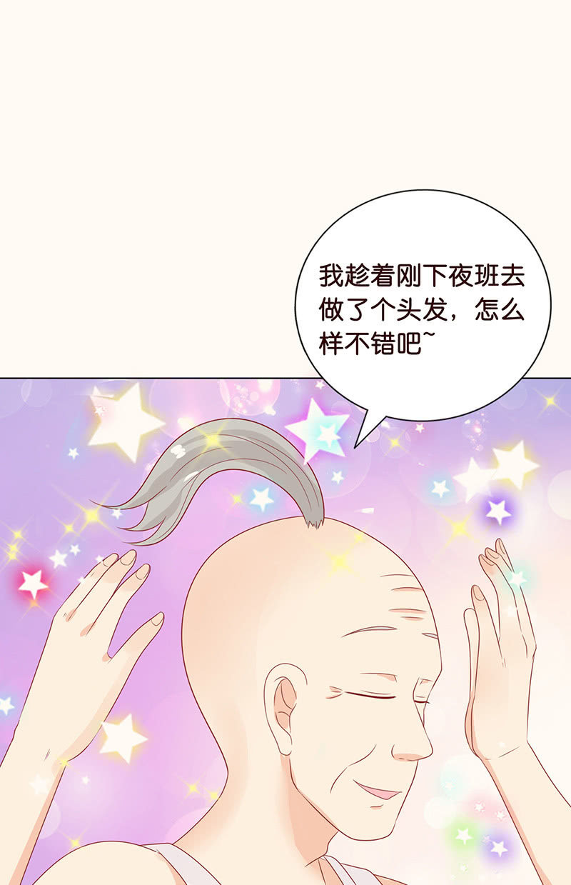看我帅呆你(1/2)-第87话