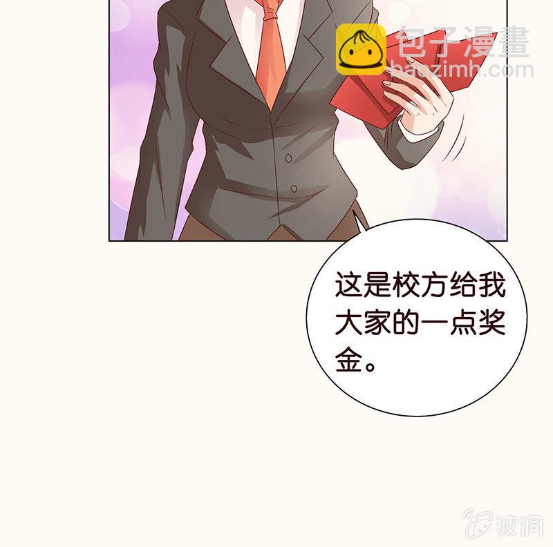 达令我来了(1/2)-第89话
