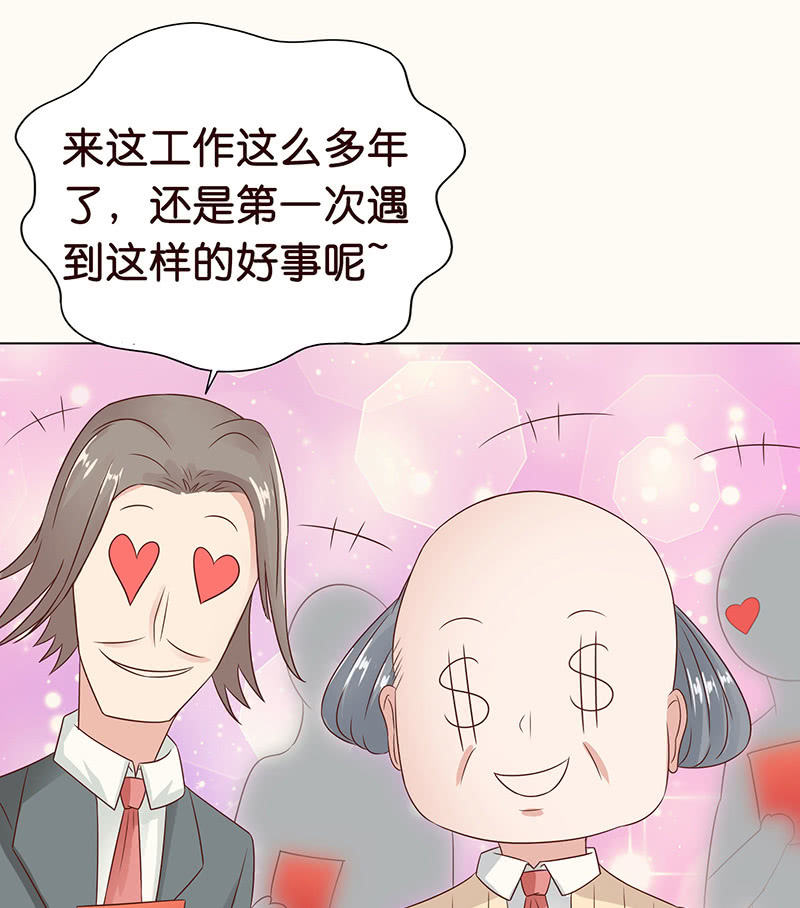 达令我来了(1/2)-第89话