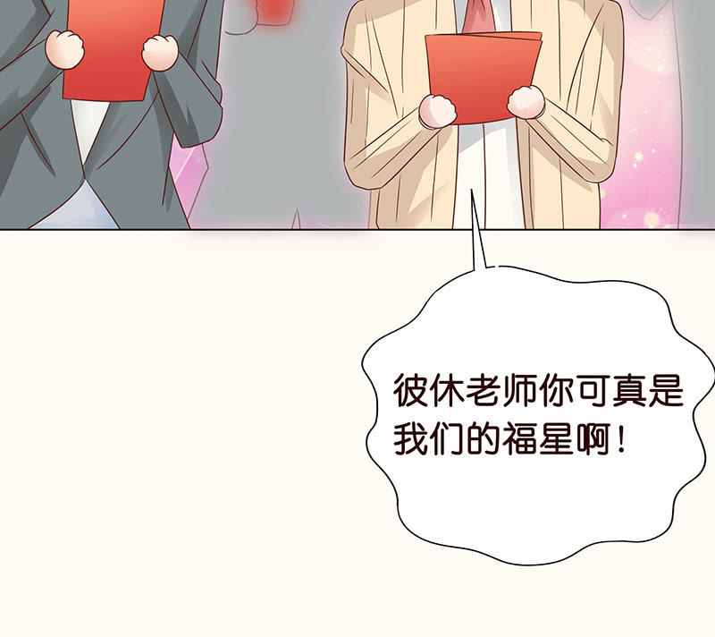 达令我来了(1/2)-第89话