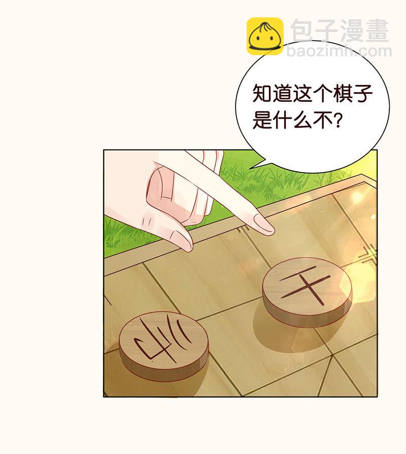 达令我来了(1/2)-第89话