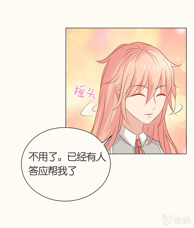 我把你当朋友-第91话