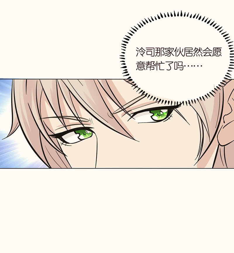 我把你当朋友-第91话