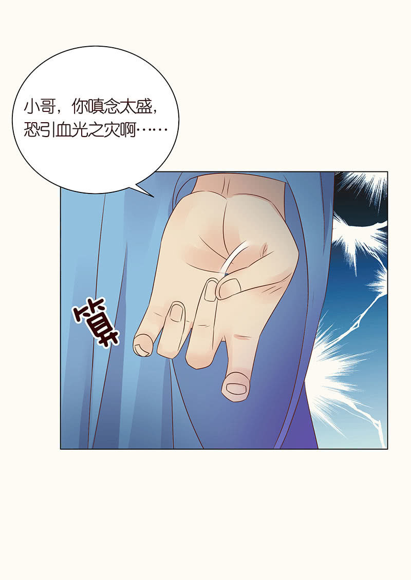 诡异的追踪(1/2)-第93话