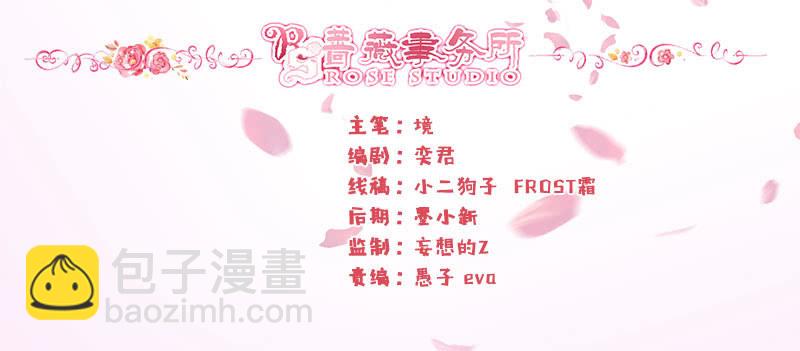 床上的怪物-第97话