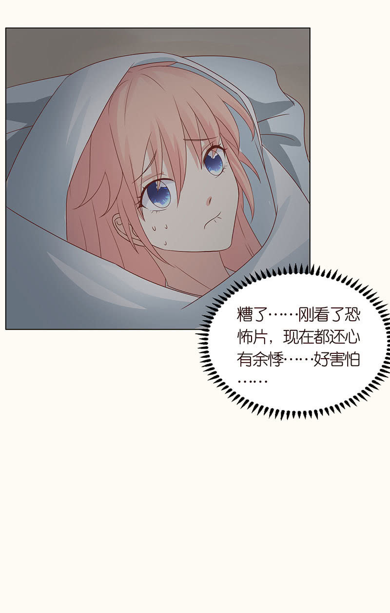 床上的怪物-第97话