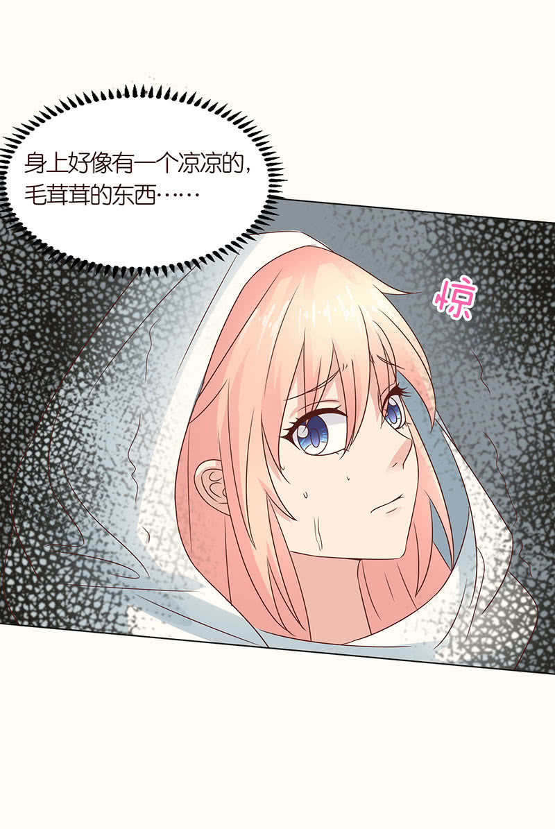 床上的怪物-第97话