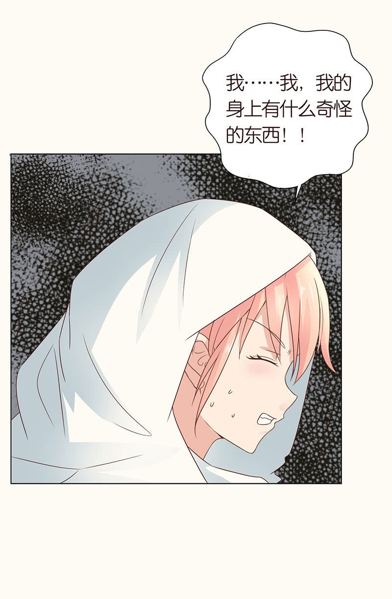 床上的怪物-第97话