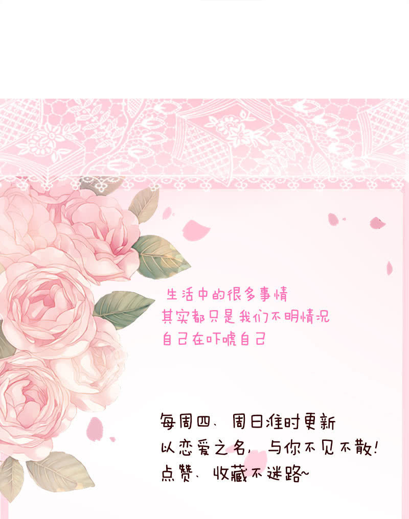 床上的怪物-第97话