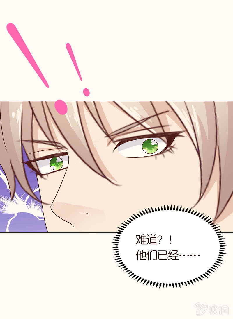 致命诱惑-第99话