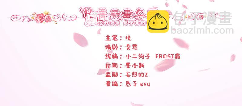 致命诱惑-第99话