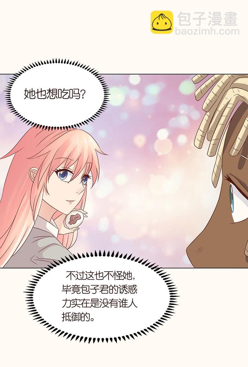 致命诱惑-第99话