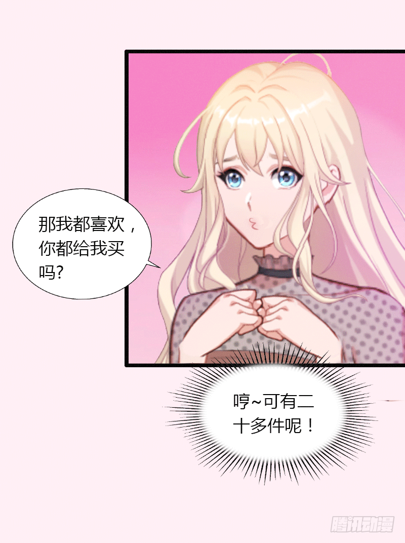 第1话 做你的女人-第1话