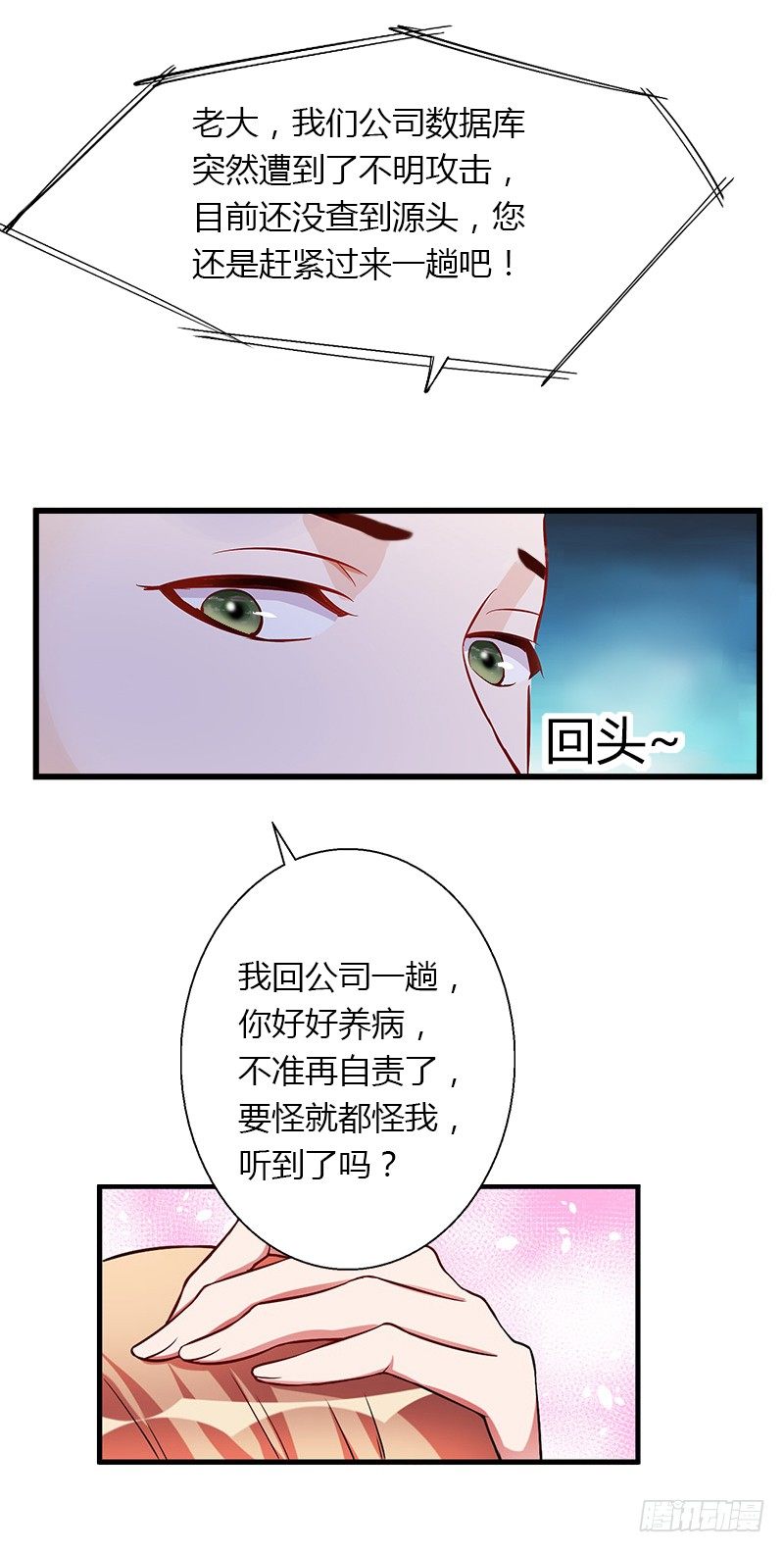 第11话 流产-第11话