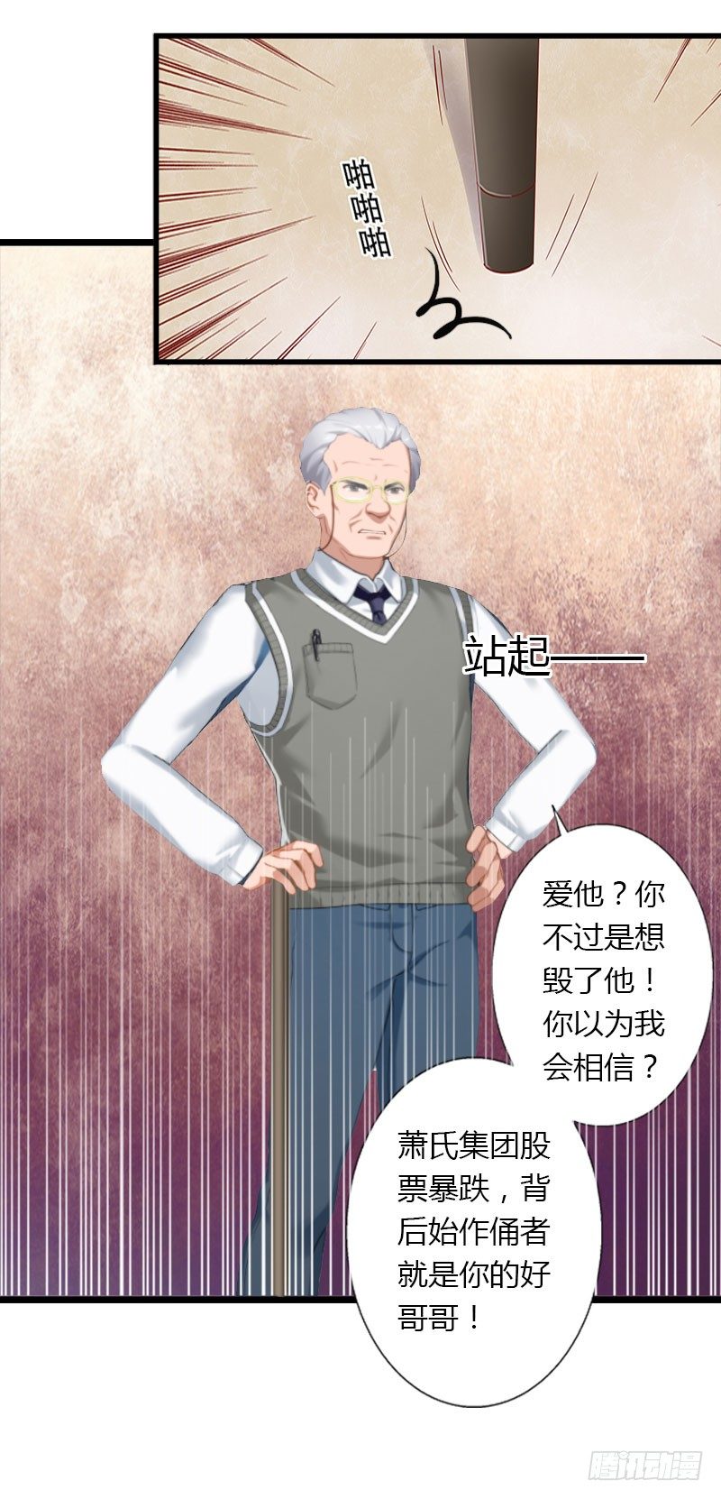 第13话 萧氏危机-第13话