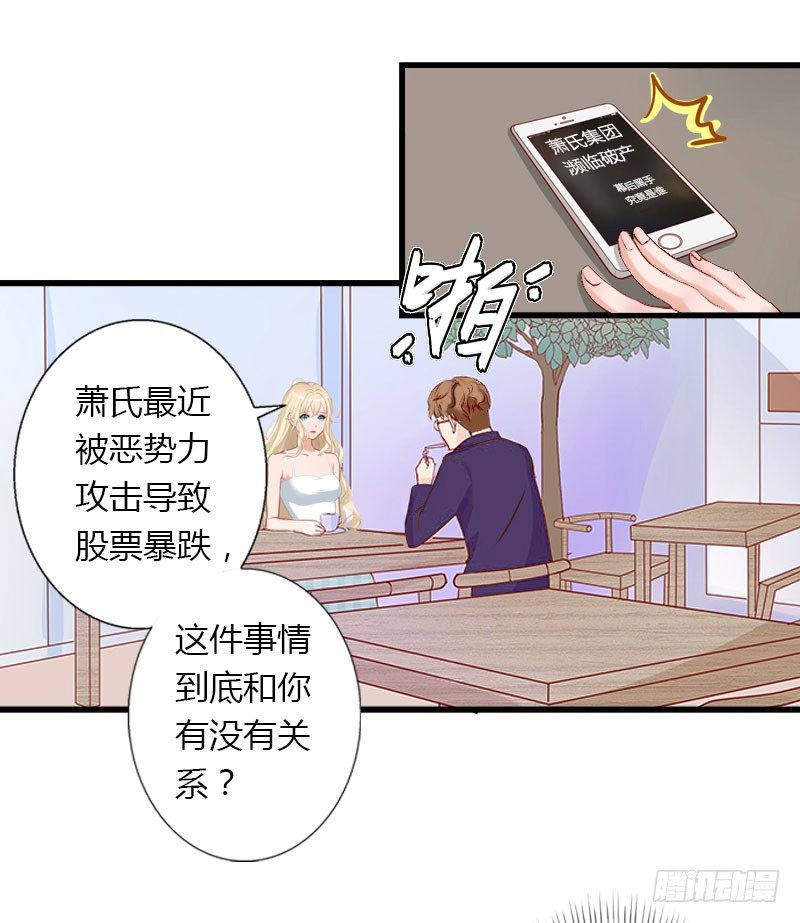 第13话 萧氏危机-第13话