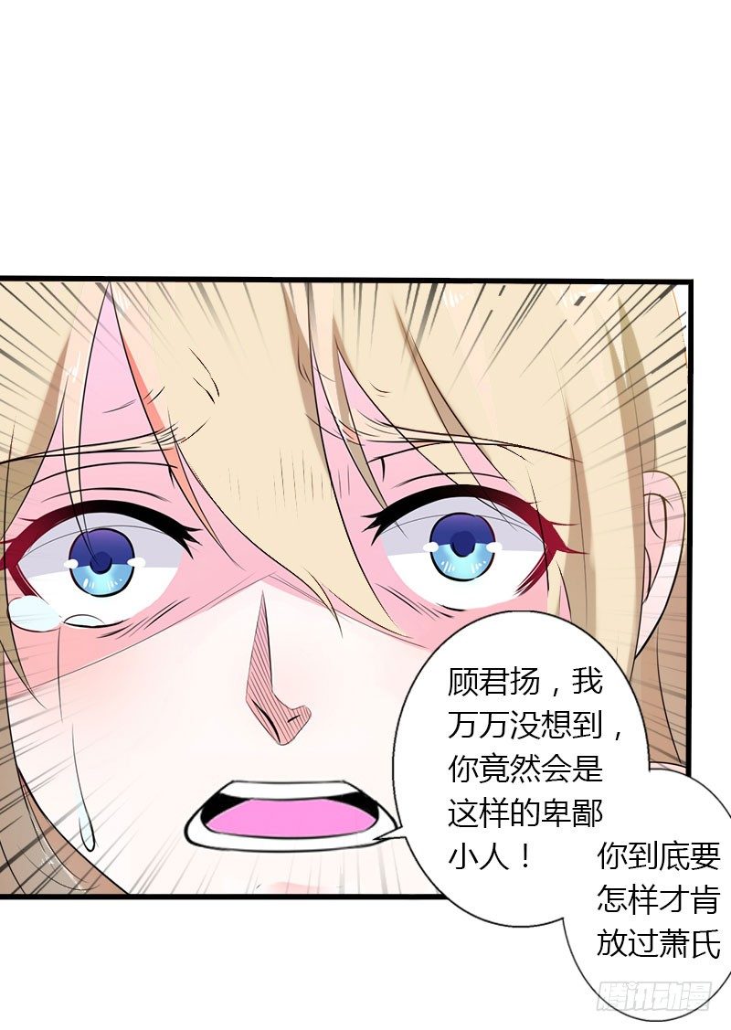 第13话 萧氏危机-第13话