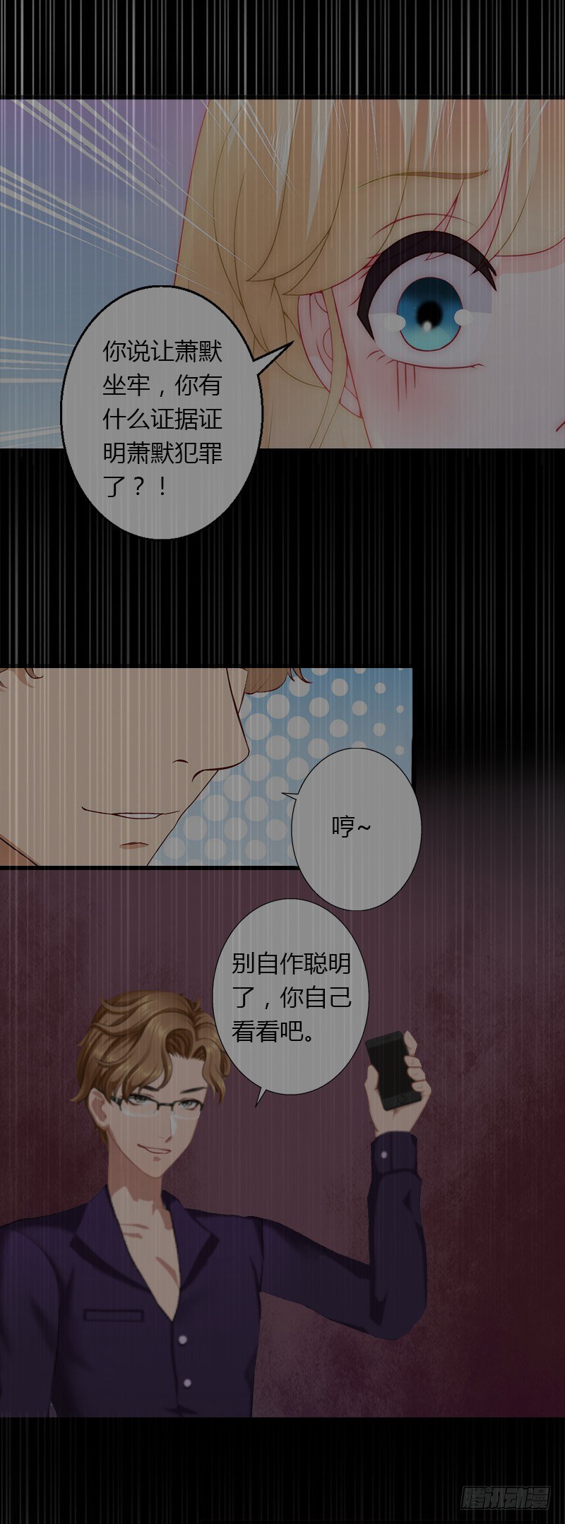 第15话 无法逃离的背叛-第15话