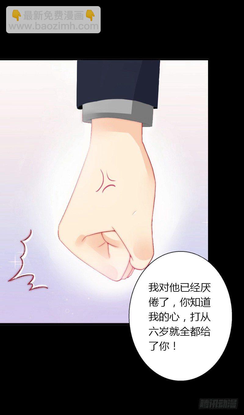 第15话 无法逃离的背叛-第15话