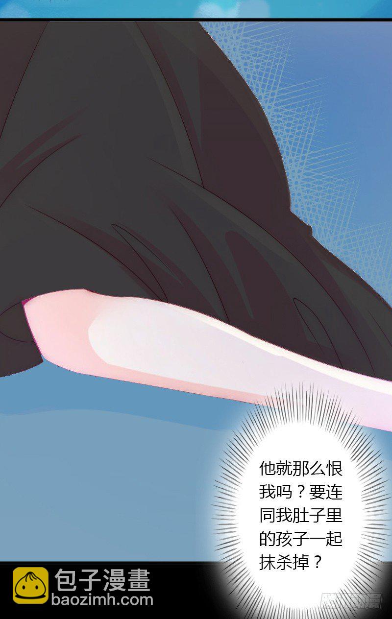 第17话 他不要我们的孩子-第17话