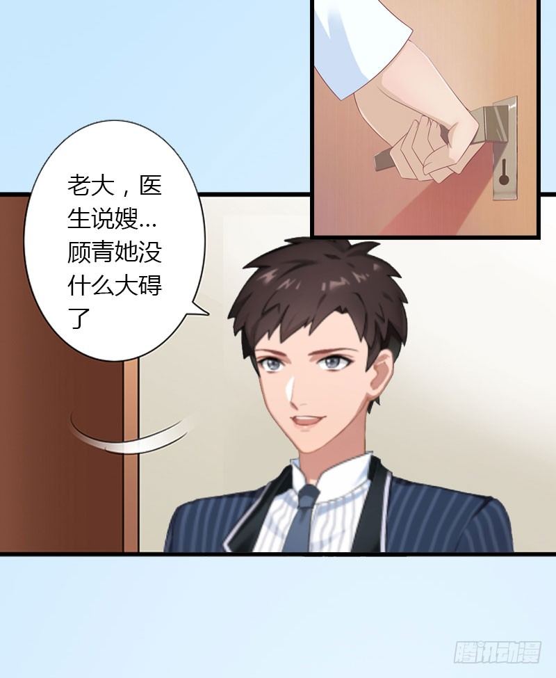 第19话 命中注定再次相见-第19话