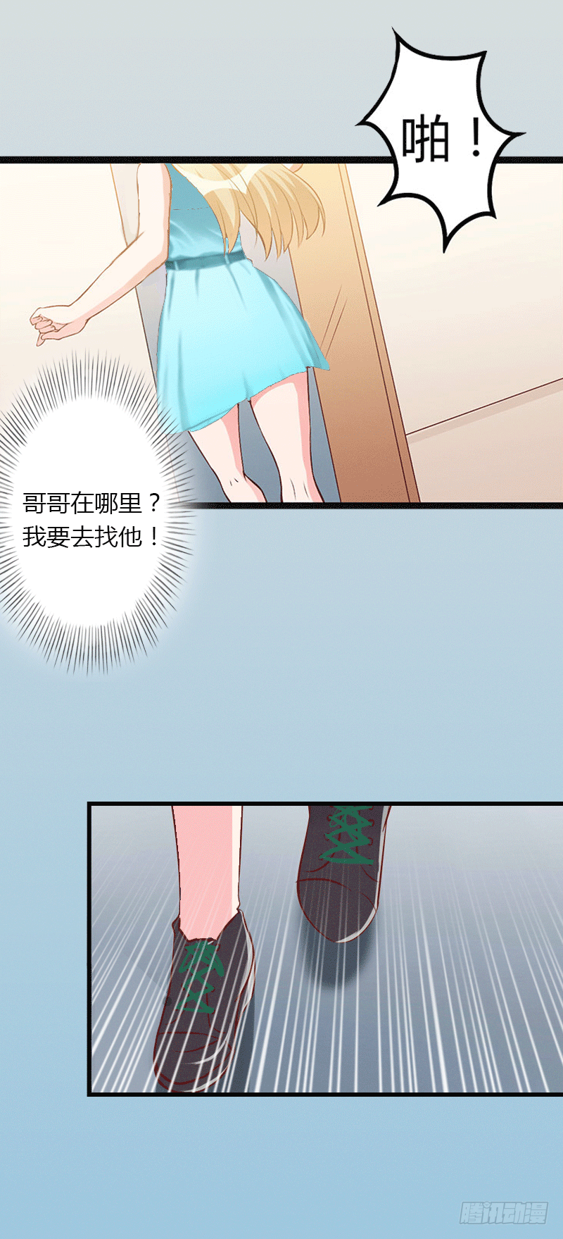 第3话 醋意横生-第3话