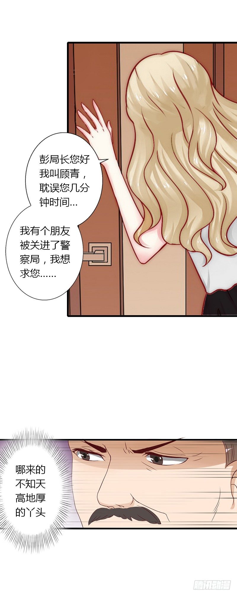 第21话 请滚出我的世界-第21话