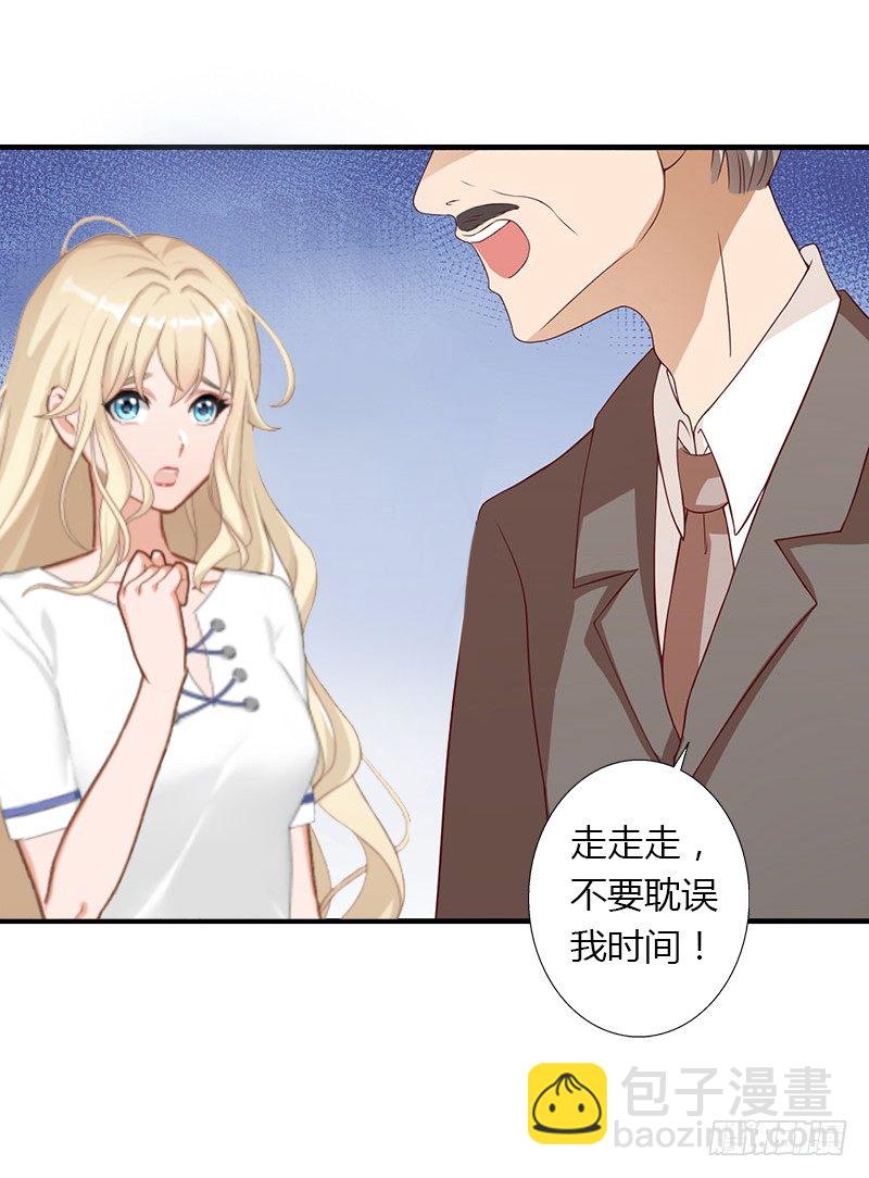 第21话 请滚出我的世界-第21话