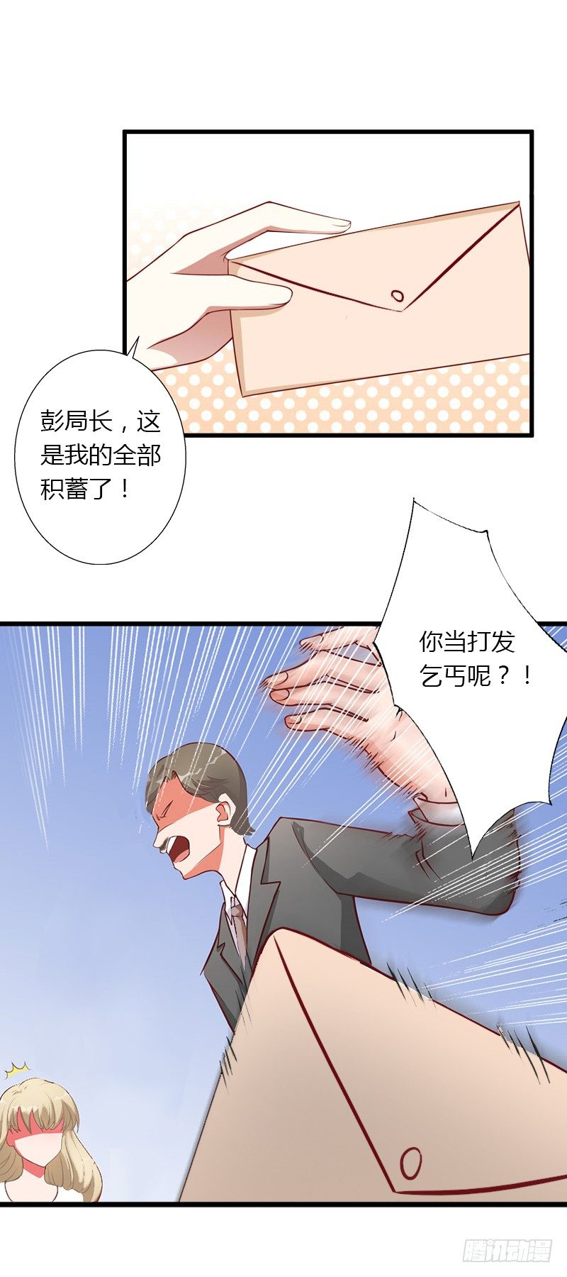 第21话 请滚出我的世界-第21话