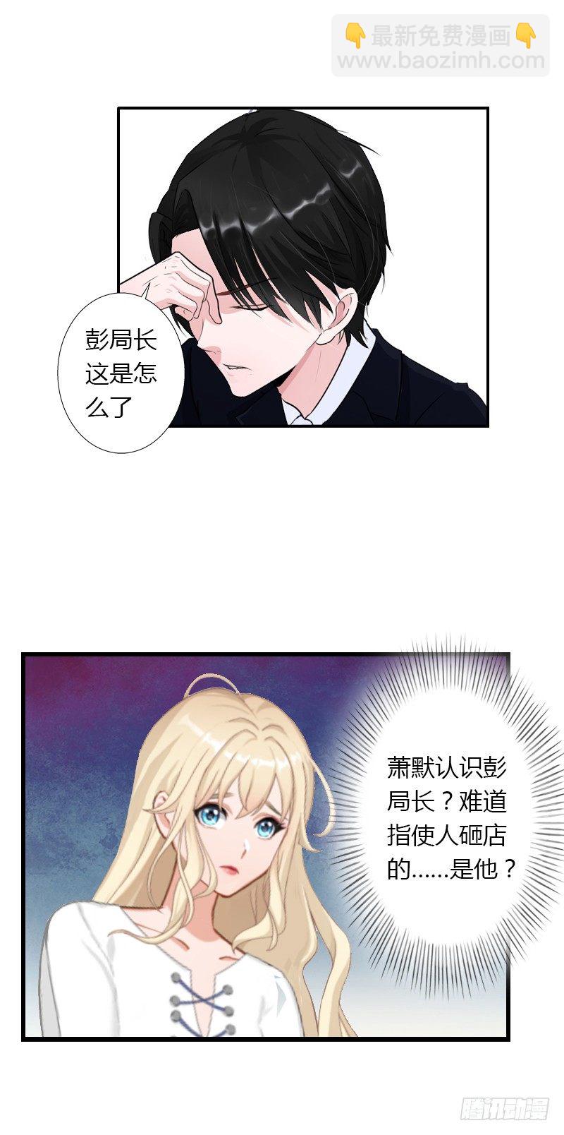 第21话 请滚出我的世界-第21话