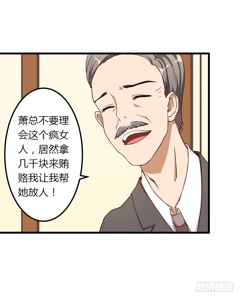 第21话 请滚出我的世界-第21话