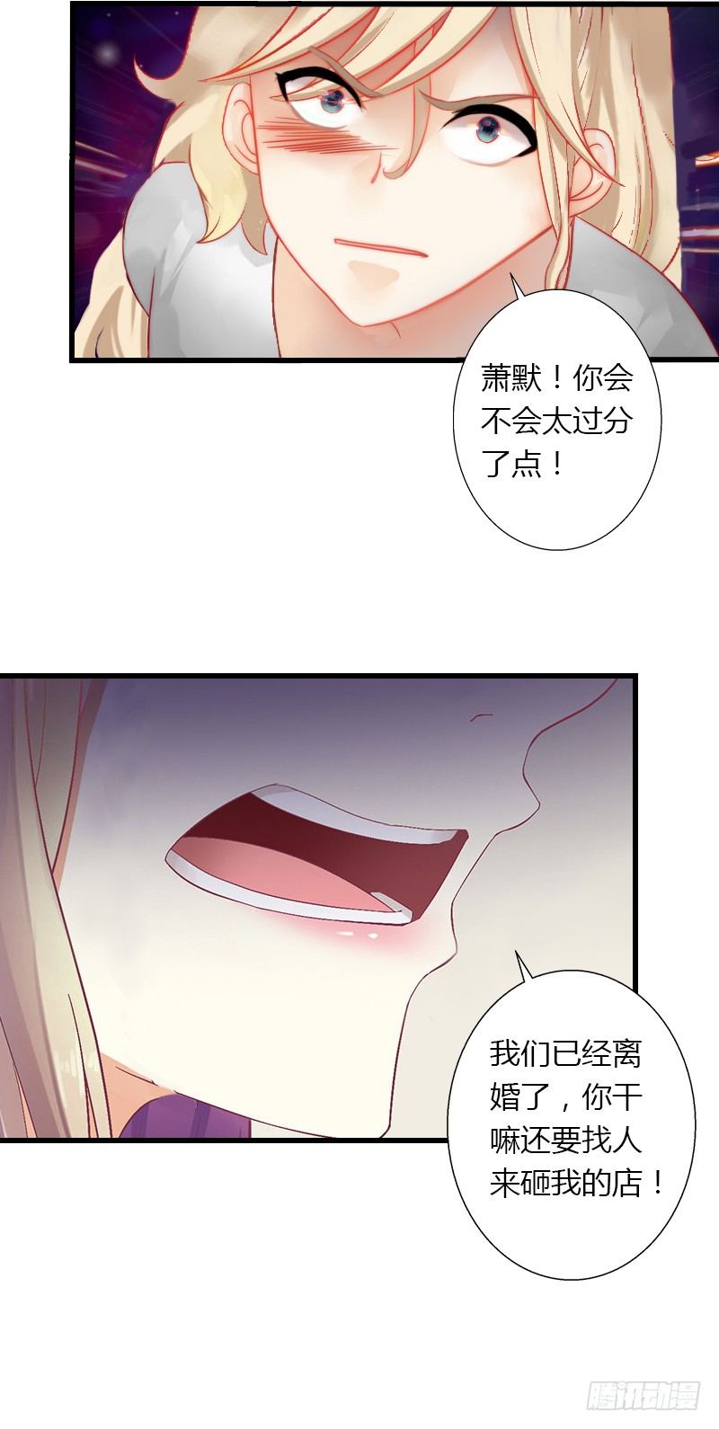 第21话 请滚出我的世界-第21话