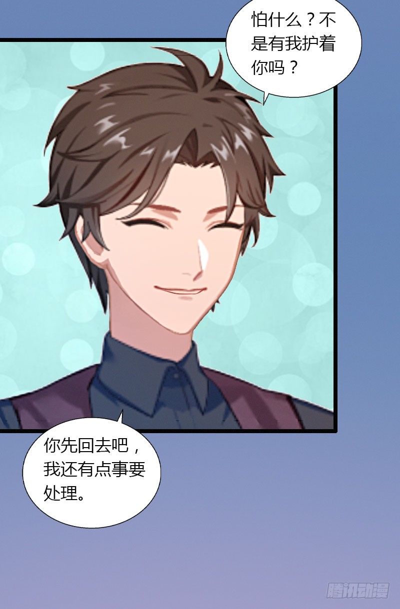 第21话 请滚出我的世界-第21话