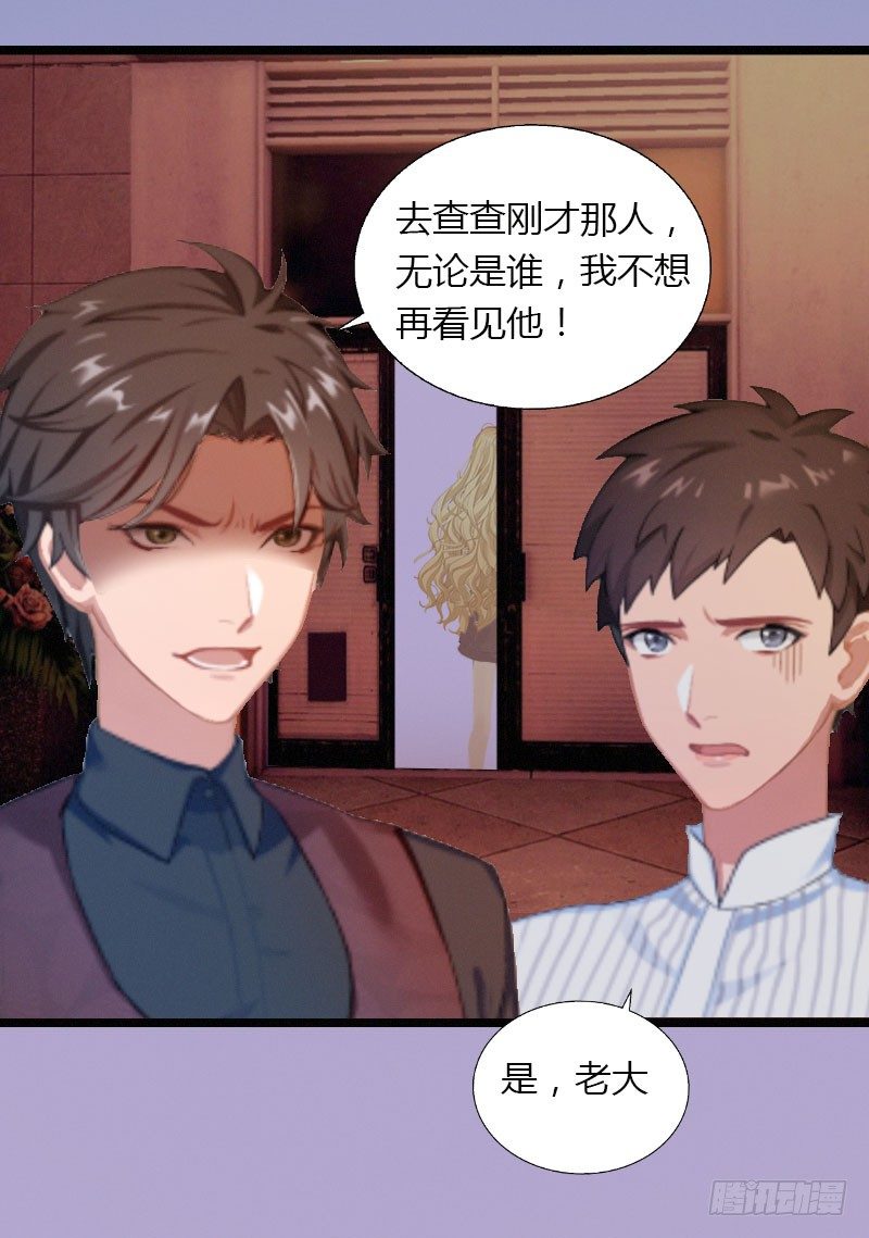 第21话 请滚出我的世界-第21话