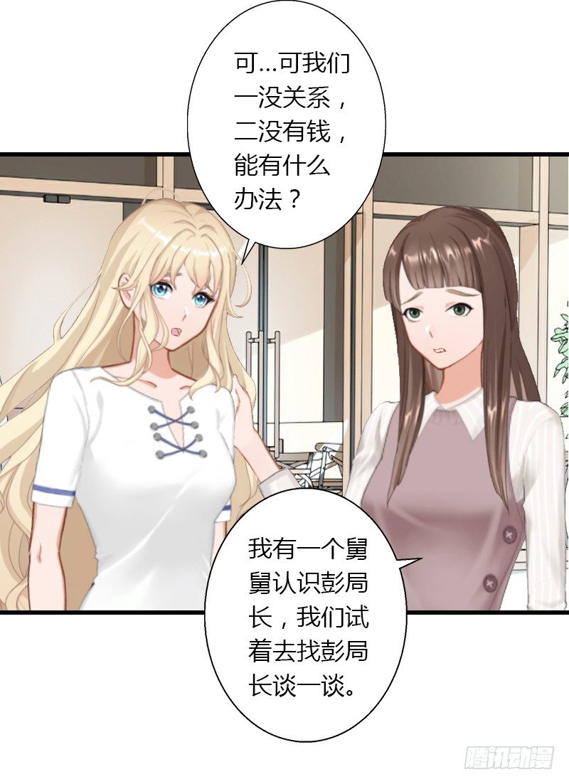第21话 请滚出我的世界-第21话
